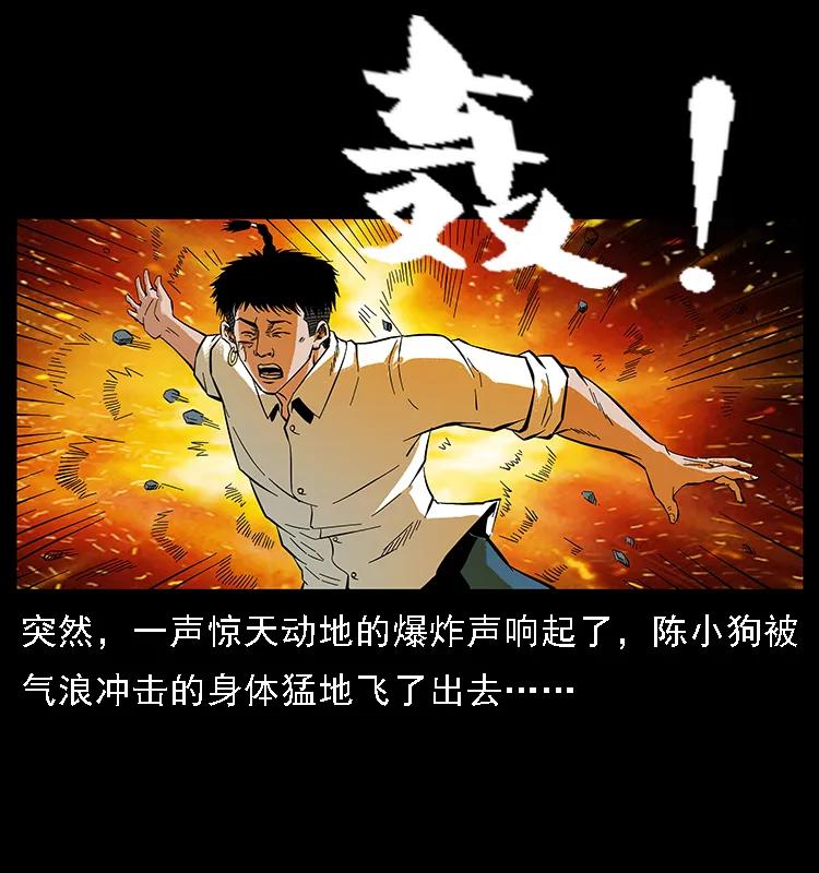 幽冥诡匠 097 钢铁巨人2 第84页