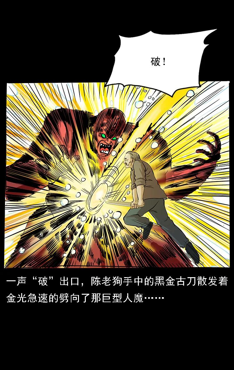 幽冥诡匠 098 大阵师1 第76页