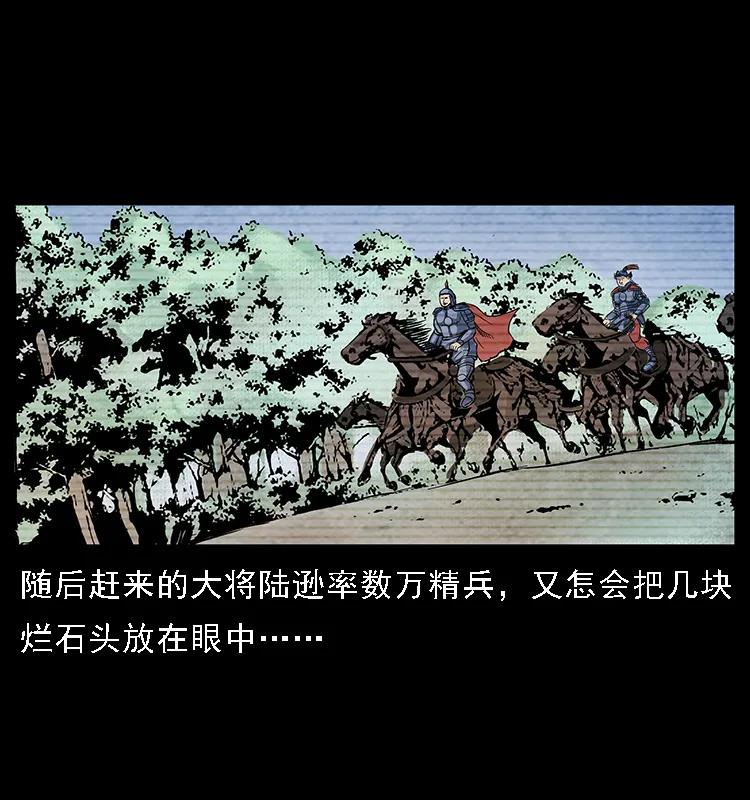幽冥诡匠 098 大阵师1 第10页