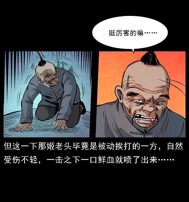幽冥诡匠 098 大阵师1 第87页
