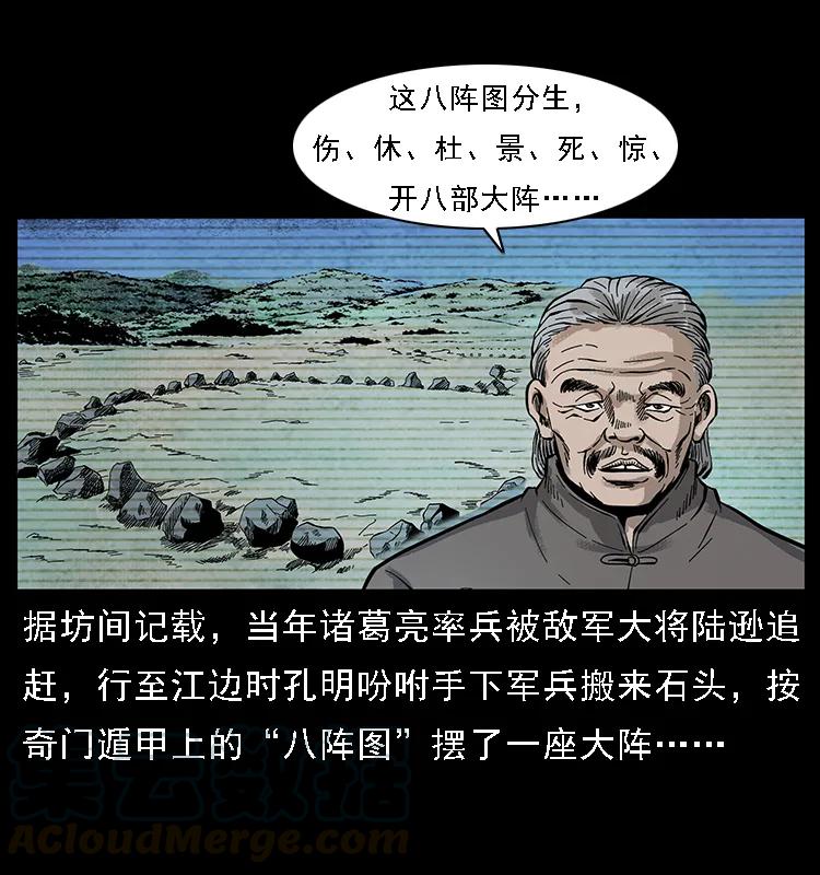 幽冥诡匠 098 大阵师1 第9页