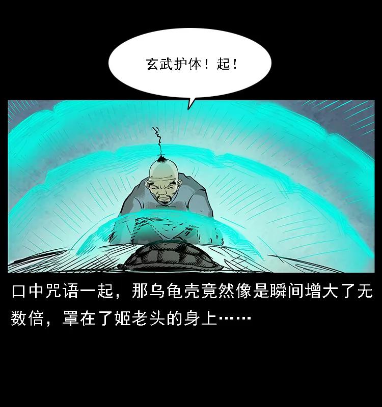 幽冥诡匠 098 大阵师1 第84页
