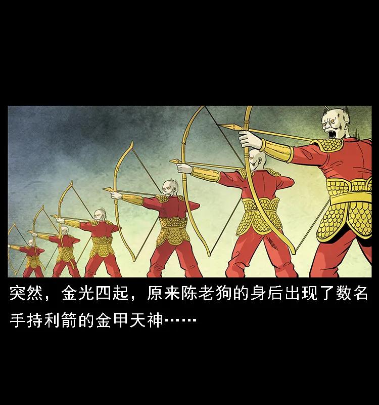幽冥诡匠 098 大阵师1 第54页