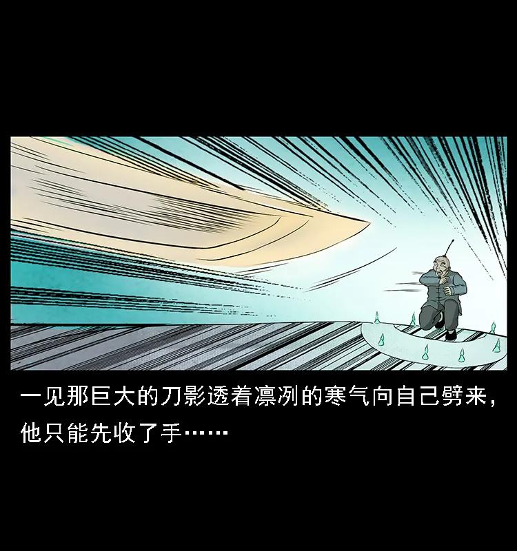 幽冥诡匠 098 大阵师1 第82页