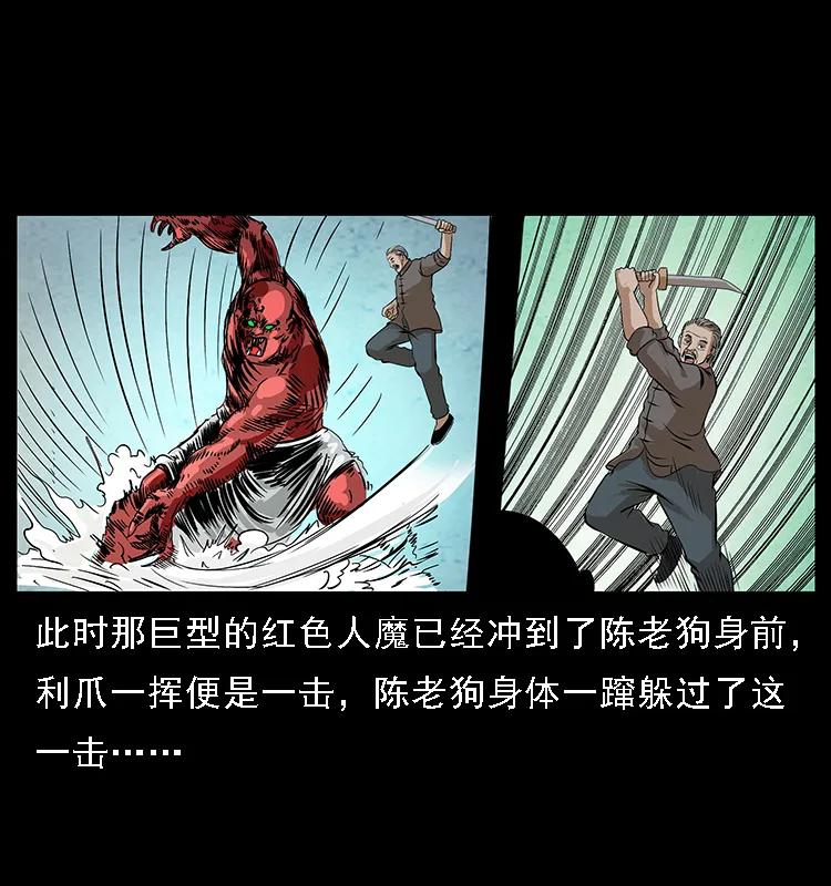 幽冥诡匠 098 大阵师1 第75页