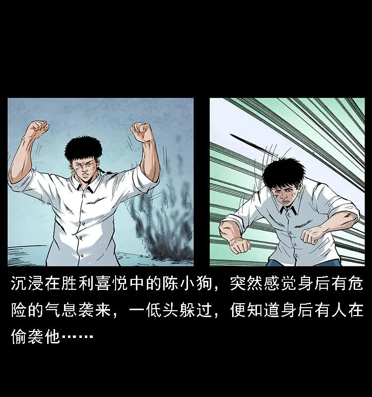 幽冥诡匠 098 大阵师1 第2页