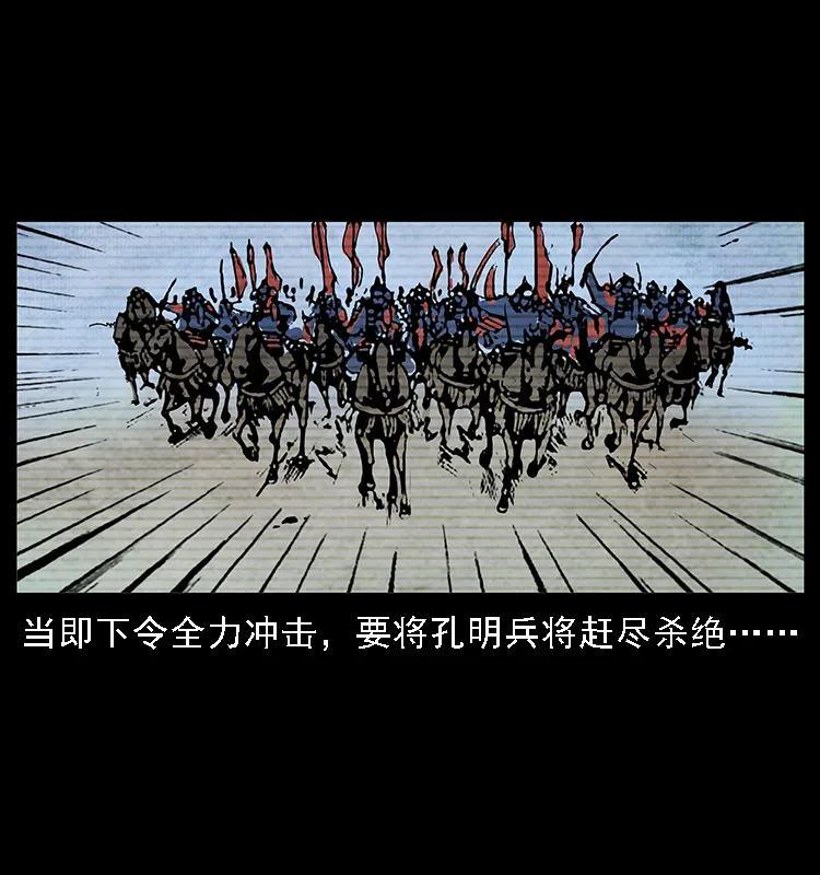 幽冥诡匠 098 大阵师1 第11页