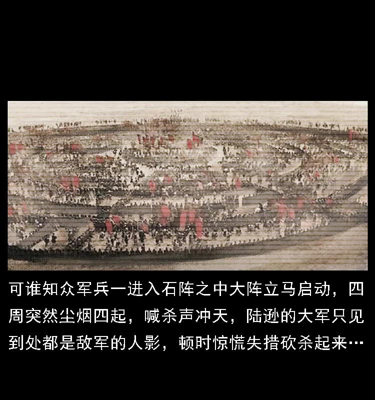 幽冥诡匠 098 大阵师1 第12页