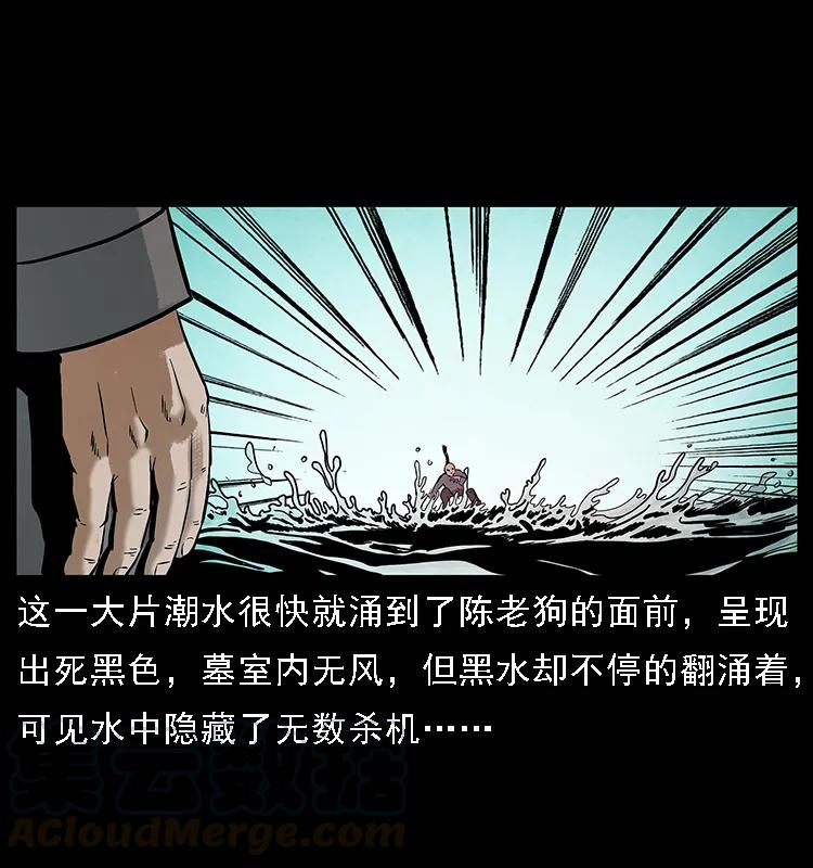 幽冥诡匠 098 大阵师1 第45页