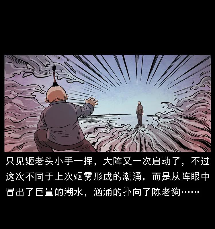 幽冥诡匠 098 大阵师1 第44页