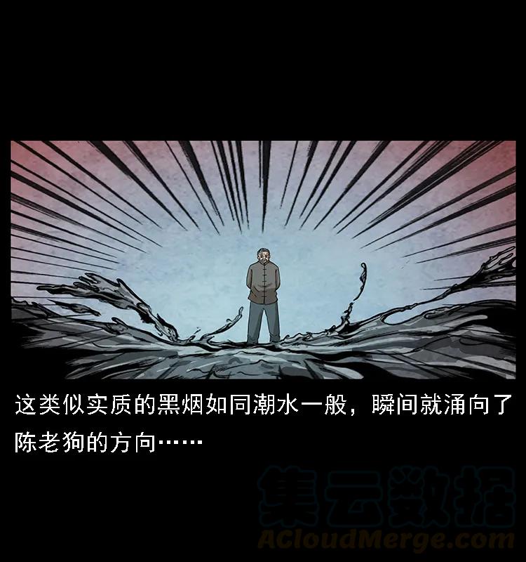 幽冥诡匠 098 大阵师1 第29页