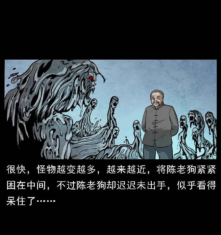 幽冥诡匠 098 大阵师1 第31页