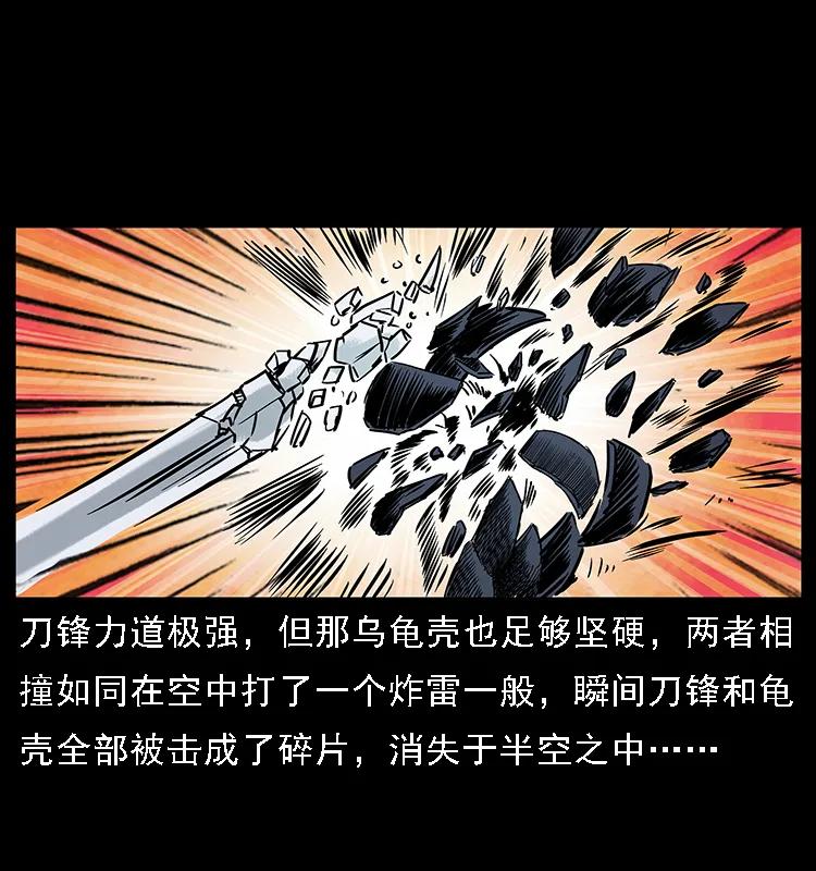 幽冥诡匠 098 大阵师1 第86页