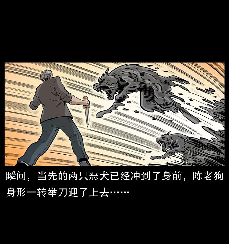 幽冥诡匠 098 大阵师1 第50页