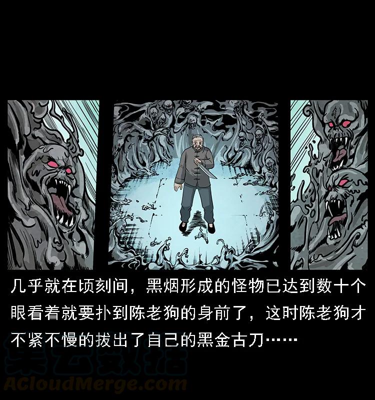 幽冥诡匠 098 大阵师1 第33页