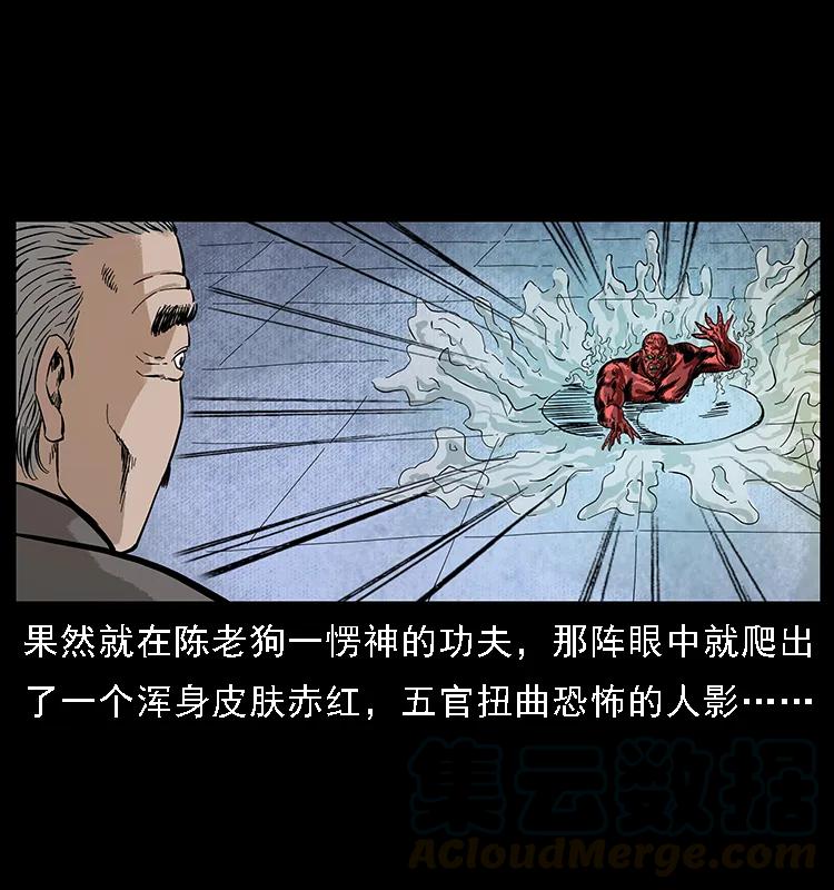 幽冥诡匠 098 大阵师1 第65页