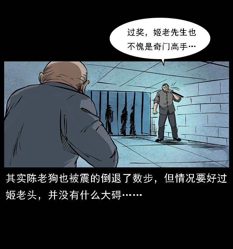 幽冥诡匠 098 大阵师1 第88页