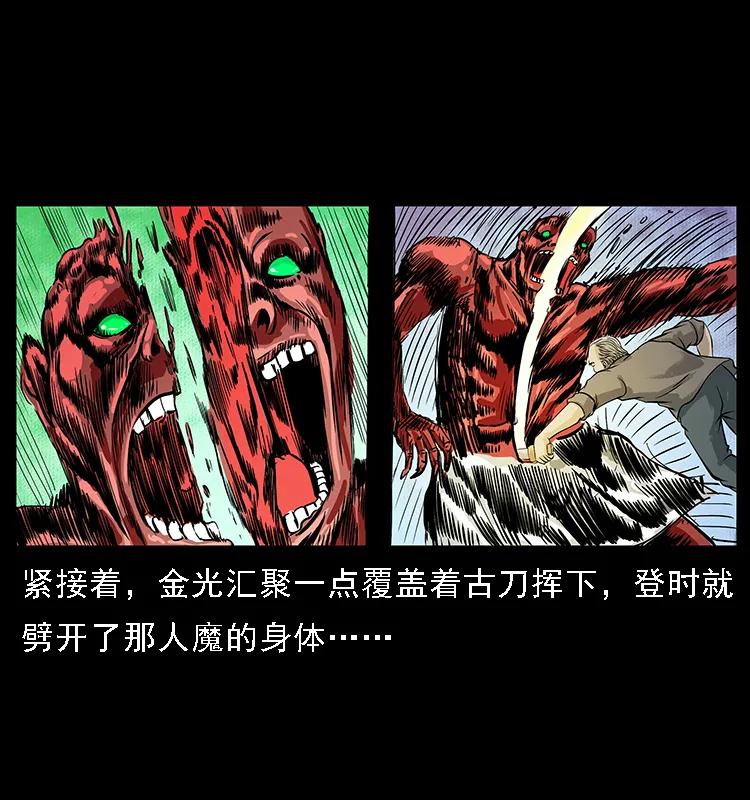 幽冥诡匠 098 大阵师1 第78页