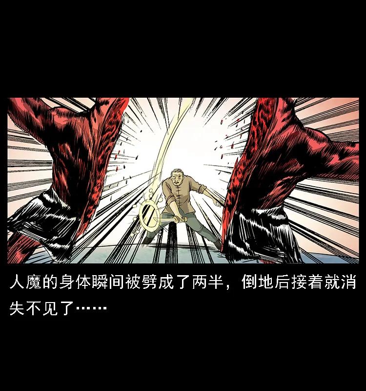 幽冥诡匠 098 大阵师1 第79页
