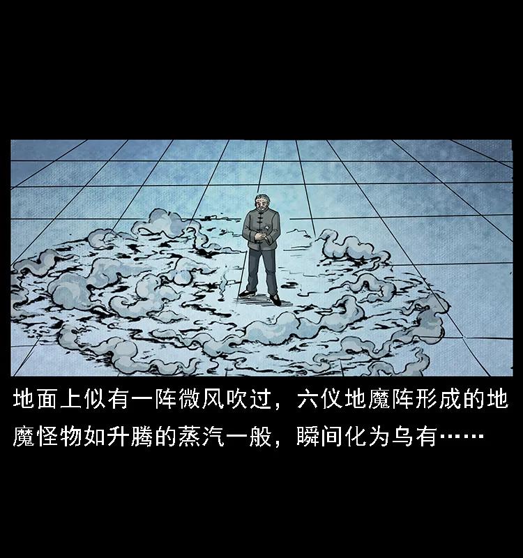 幽冥诡匠 098 大阵师1 第40页