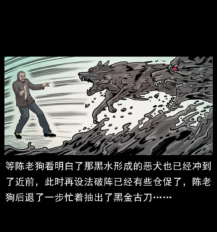 幽冥诡匠 098 大阵师1 第48页