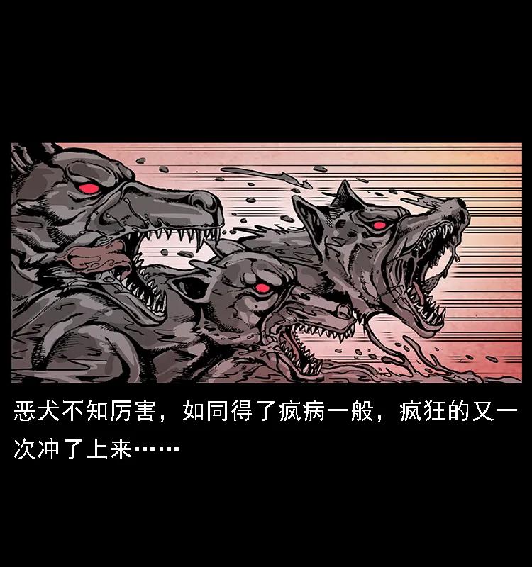 幽冥诡匠 098 大阵师1 第55页