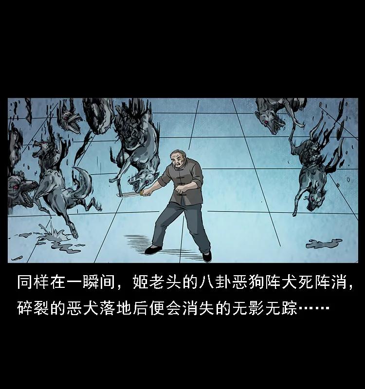 幽冥诡匠 098 大阵师1 第58页