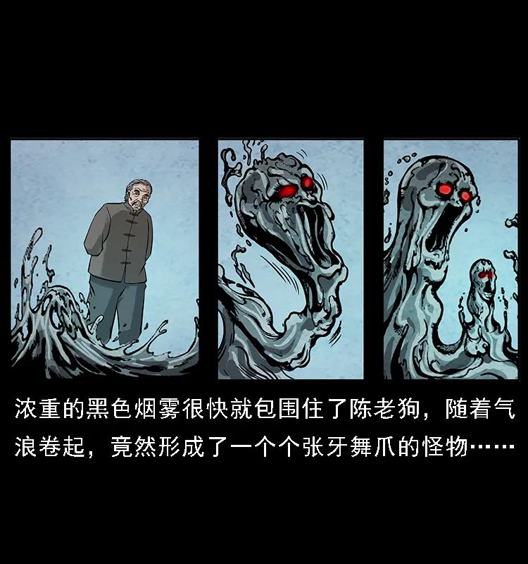 幽冥诡匠 098 大阵师1 第30页