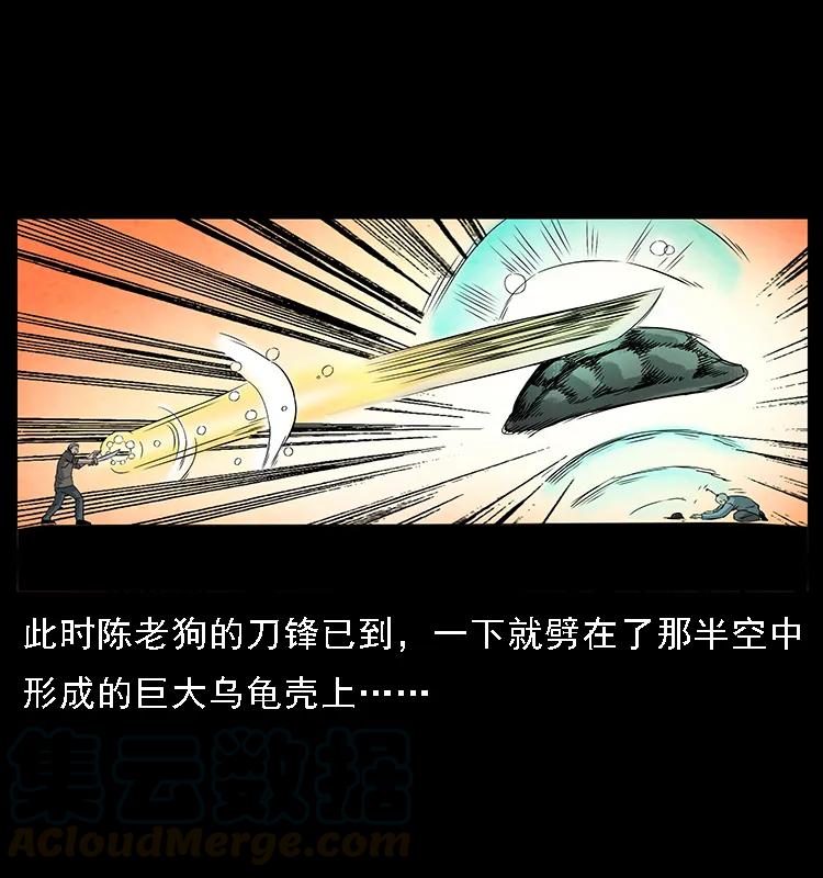 幽冥诡匠 098 大阵师1 第85页