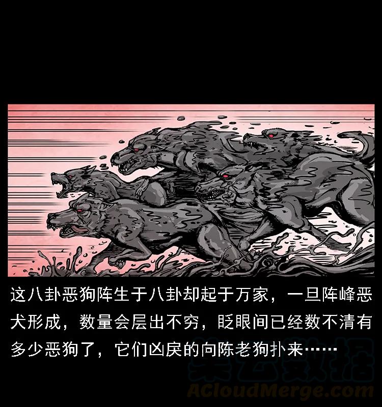 幽冥诡匠 098 大阵师1 第49页
