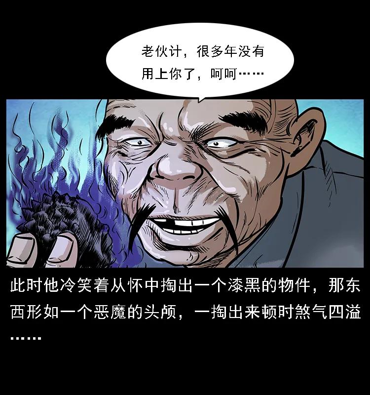 幽冥诡匠 098 大阵师1 第92页