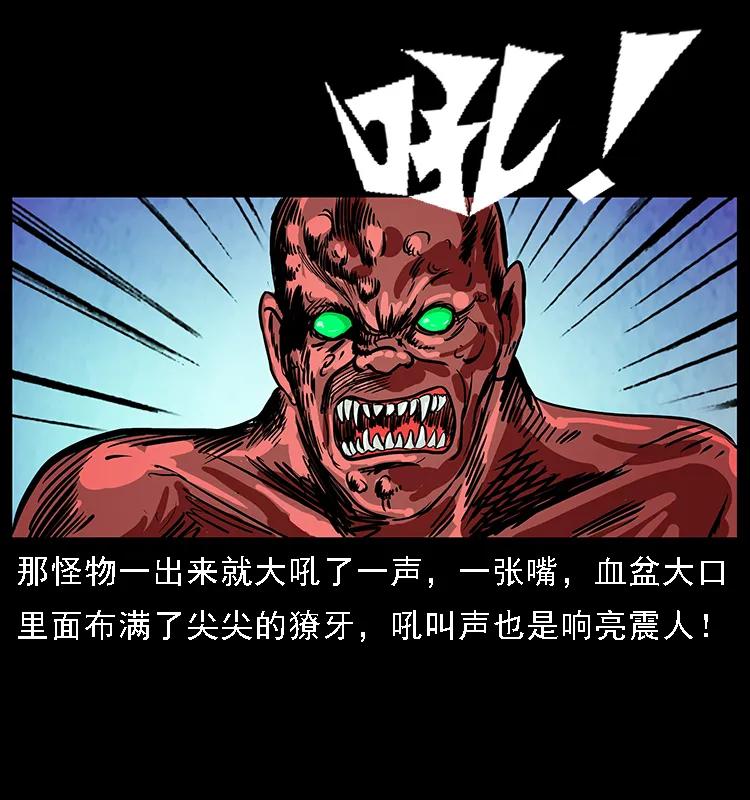 幽冥诡匠 098 大阵师1 第66页