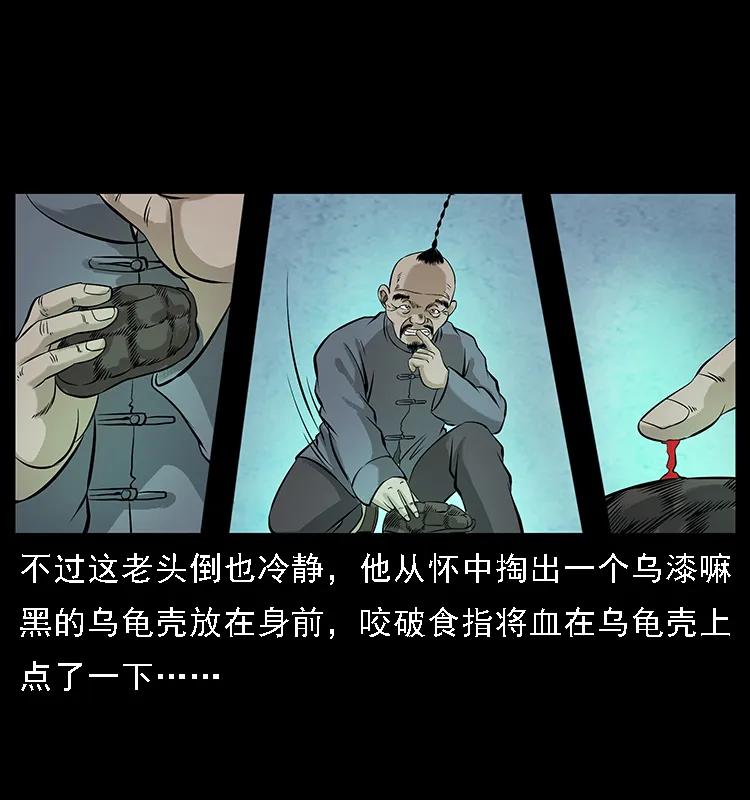 幽冥诡匠 098 大阵师1 第83页