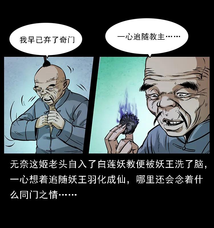 幽冥诡匠 099 大阵师2 第6页