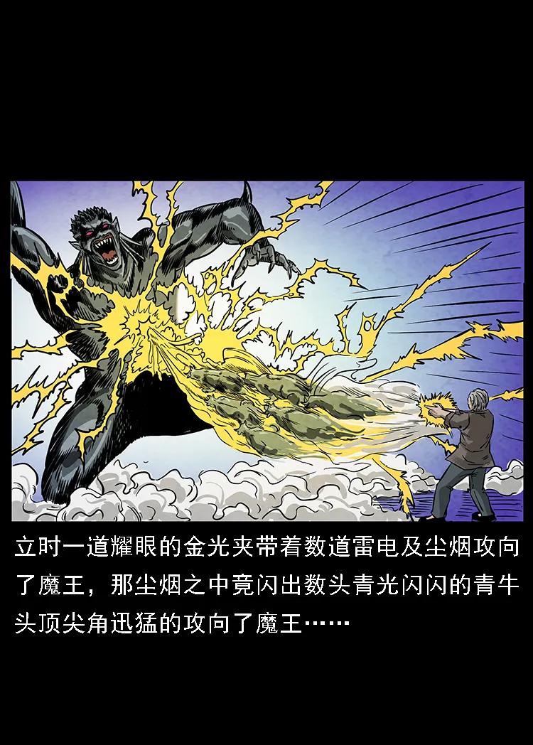 幽冥诡匠 099 大阵师2 第34页