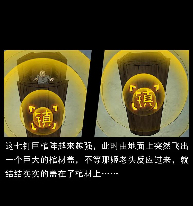 幽冥诡匠 099 大阵师2 第80页