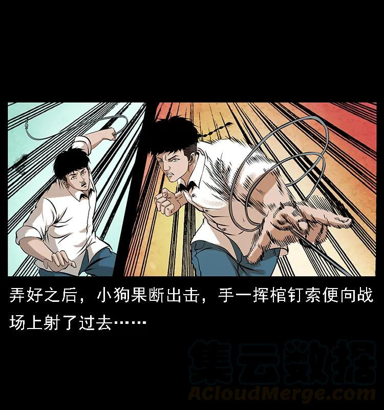 幽冥诡匠 099 大阵师2 第73页