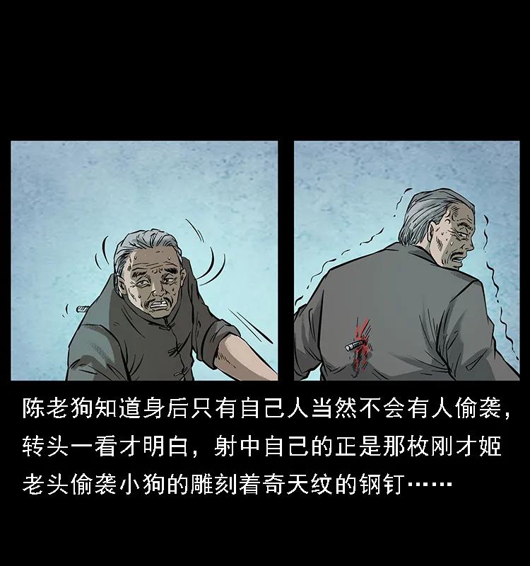 幽冥诡匠 099 大阵师2 第58页