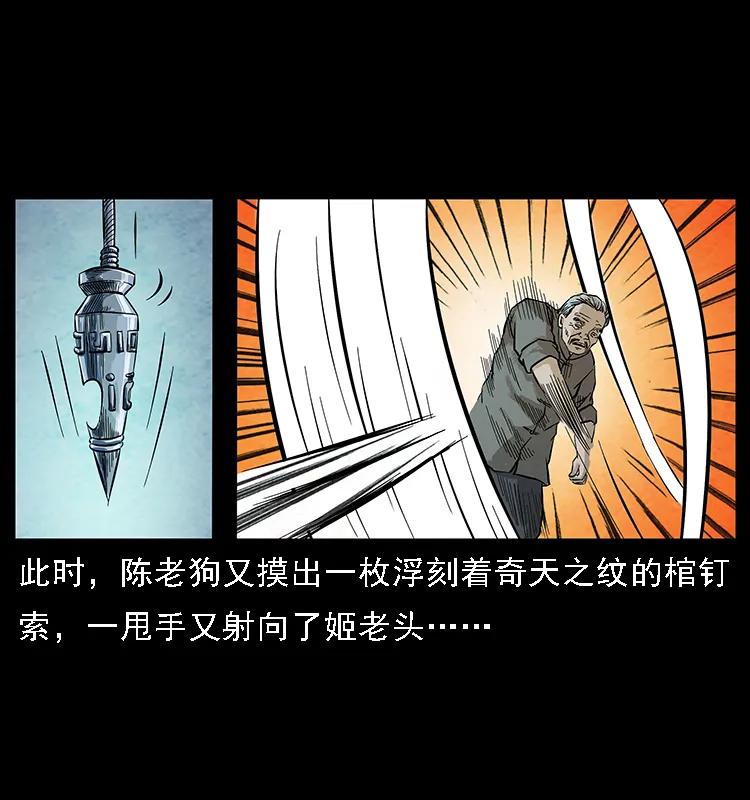 幽冥诡匠 099 大阵师2 第43页