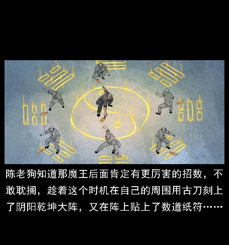 幽冥诡匠 099 大阵师2 第31页