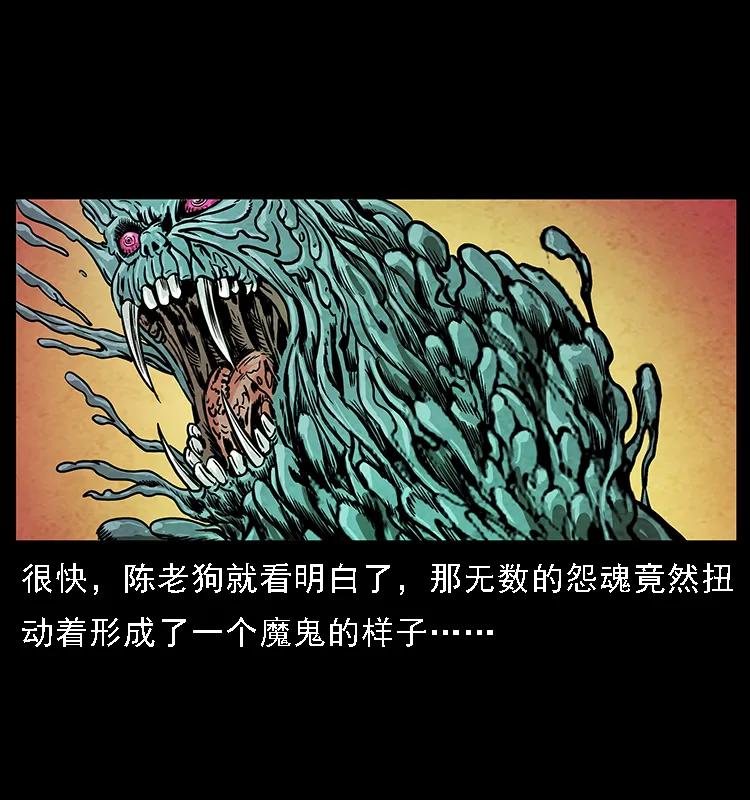 幽冥诡匠 099 大阵师2 第16页