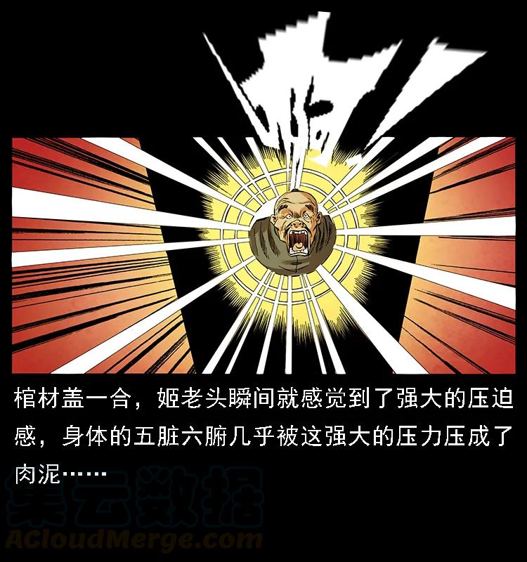 幽冥诡匠 099 大阵师2 第81页
