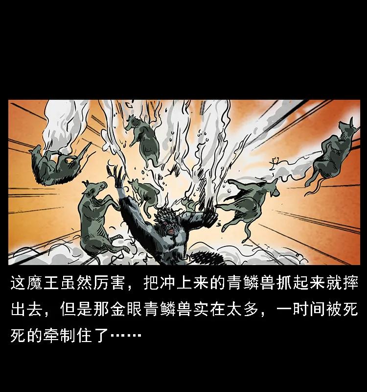 幽冥诡匠 099 大阵师2 第38页