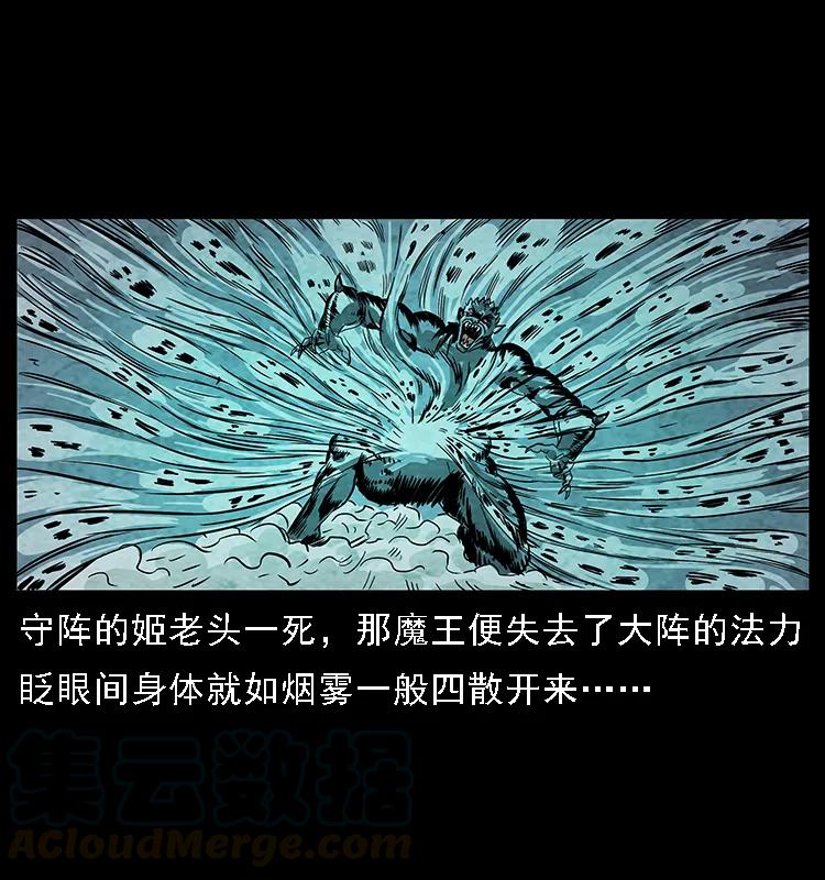 幽冥诡匠 099 大阵师2 第85页