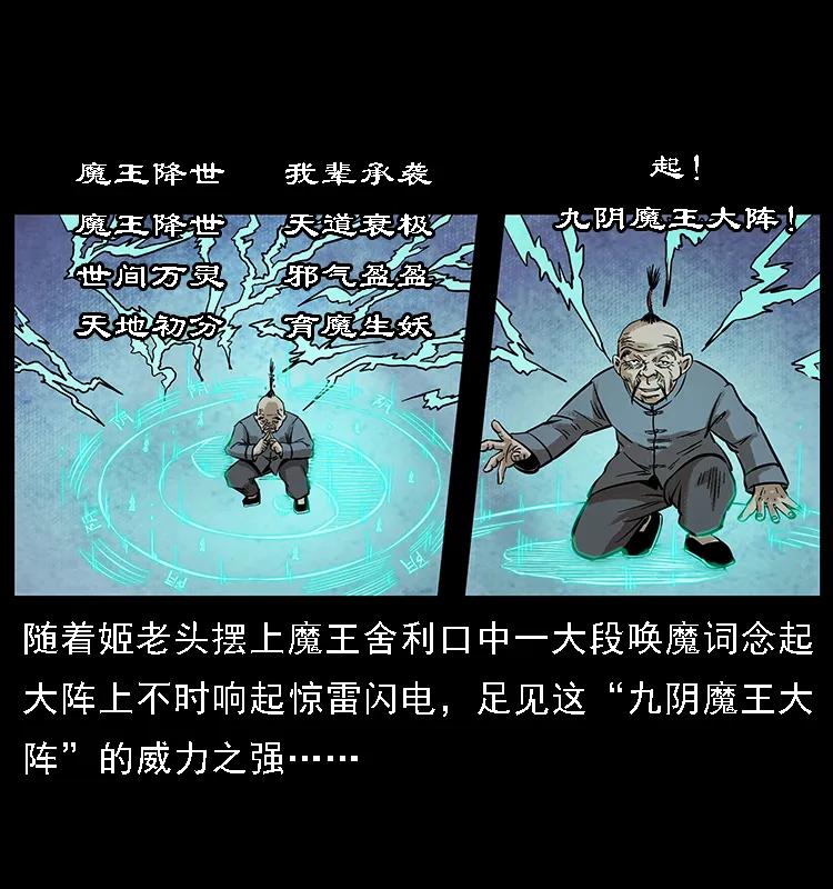幽冥诡匠 099 大阵师2 第11页