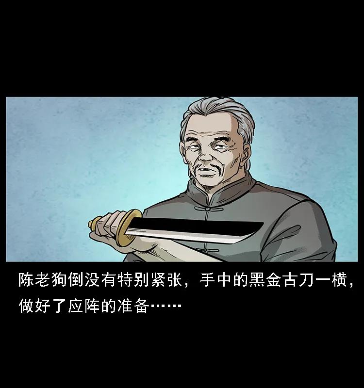 幽冥诡匠 099 大阵师2 第12页