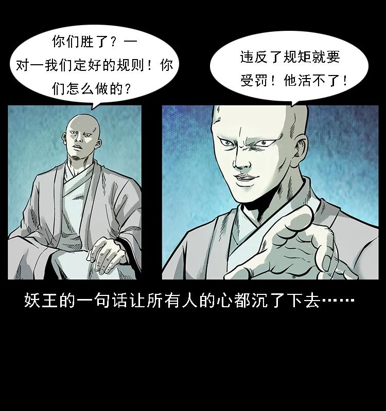 幽冥诡匠 099 大阵师2 第91页