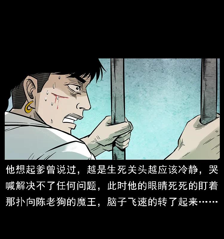 幽冥诡匠 099 大阵师2 第70页