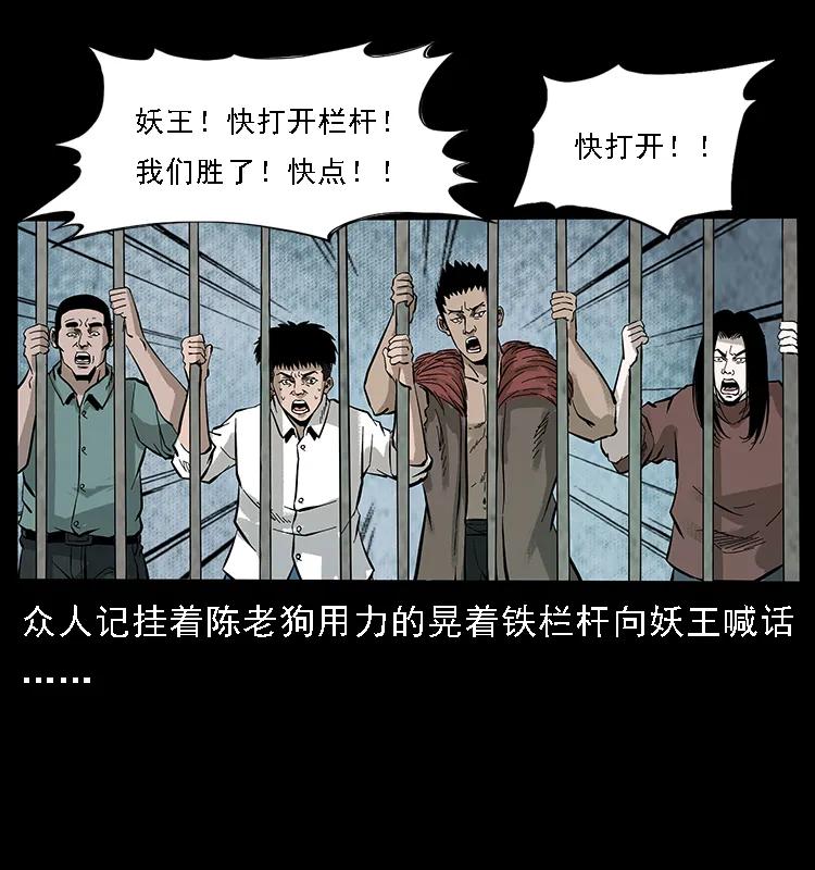 幽冥诡匠 099 大阵师2 第90页