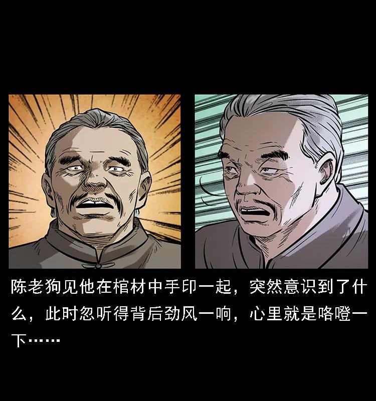 幽冥诡匠 099 大阵师2 第54页